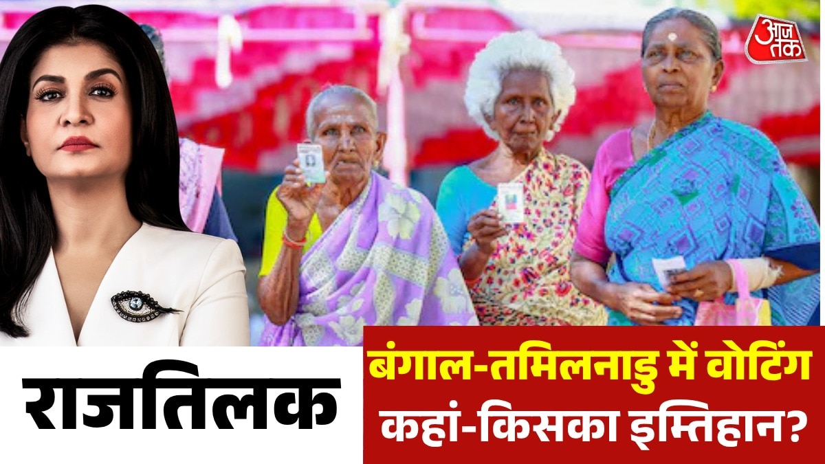 Rajtilak West Bengal Tamil Nadu Election