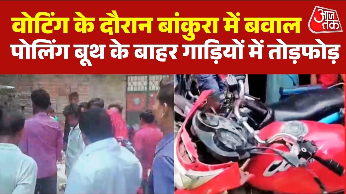 कोतुलपुर में वोटिंग के दौरान बवाल (Photo:Screengrab)