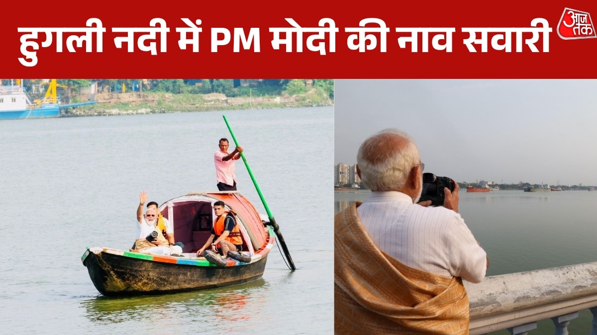 बोट यात्रा, फोटोग्राफी, मुलाकात... PM मोदी का हुगली नदी में नौका विहार