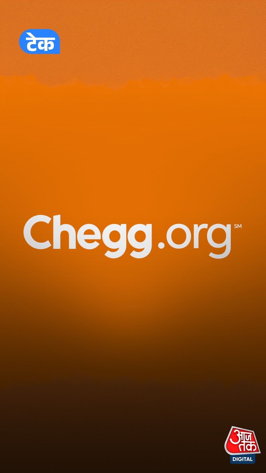 AI का असर: अमेरिका की Chegg की 15 अरब डॉलर कंपनी पर संकट