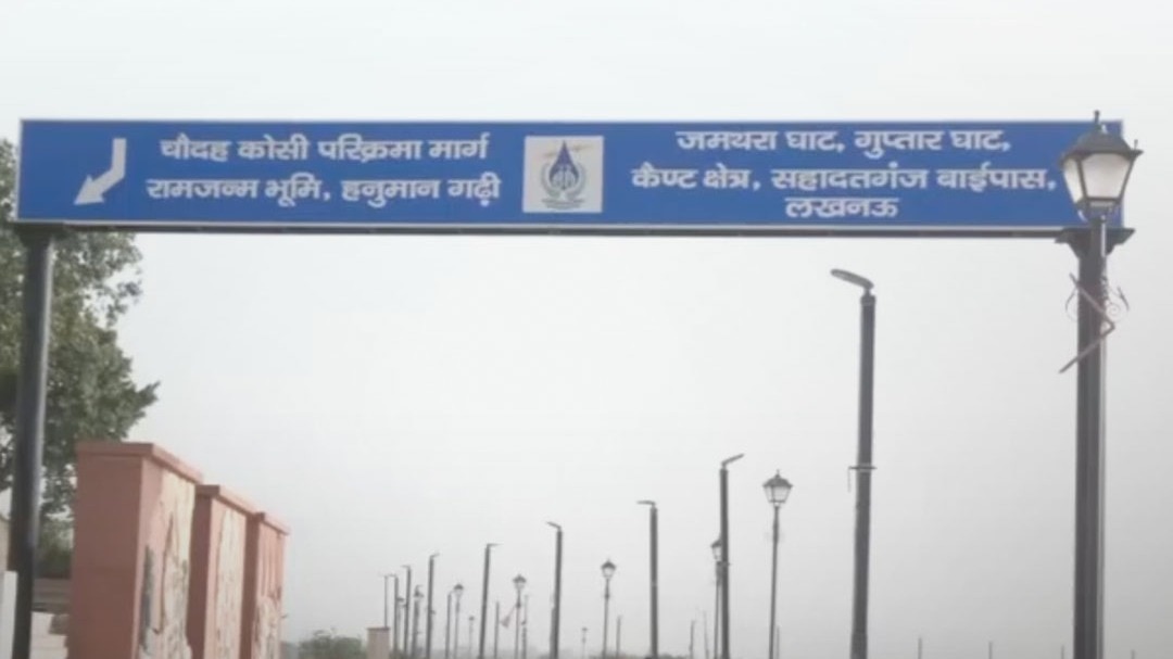 अयोध्या में राजा दशरथ की समाधि तक बनेगा कॉरिडोर