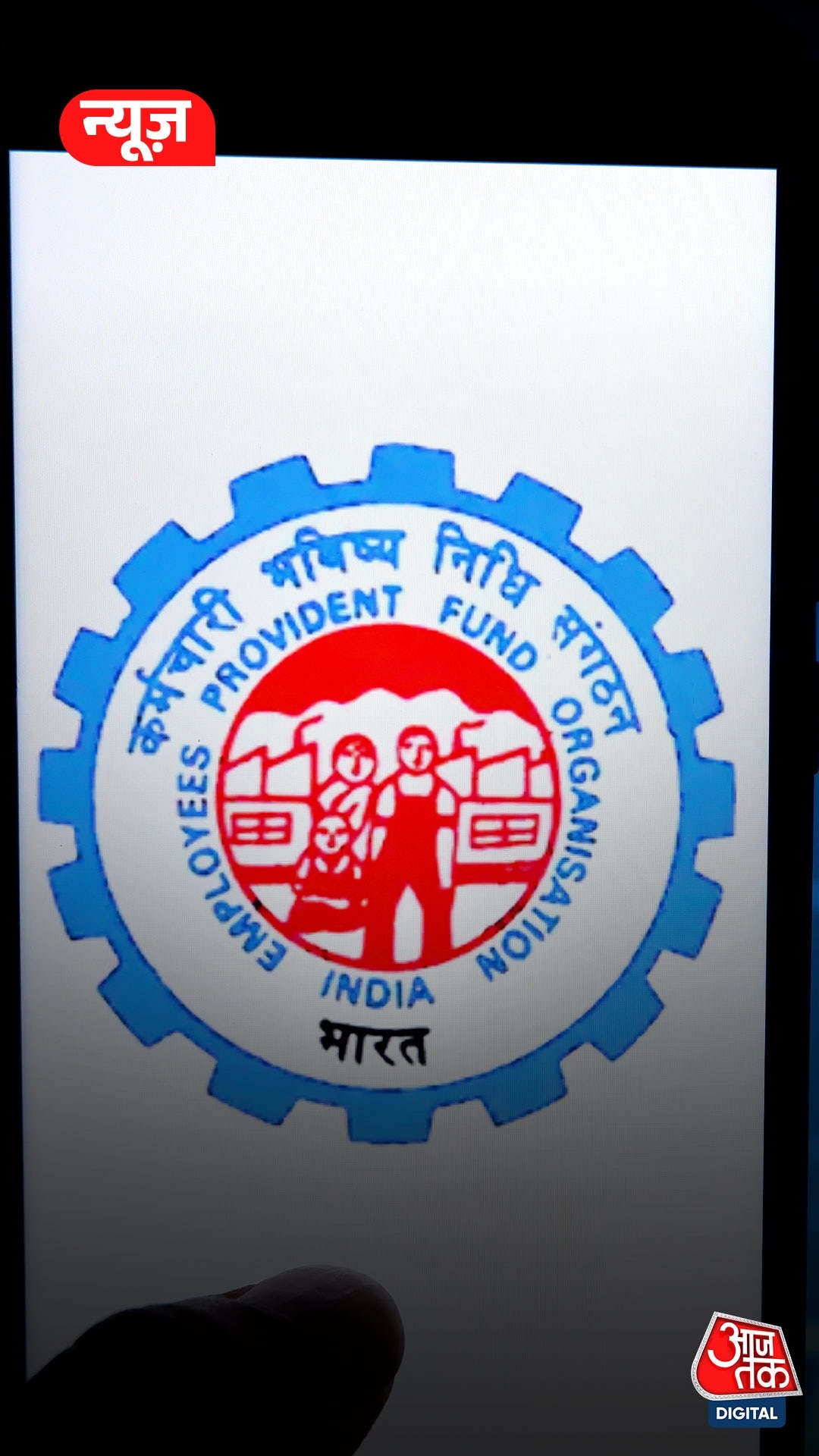 UPI के जरिए PF Withdrawal कब से होगा? जानें क्या है सरकार का प्लान