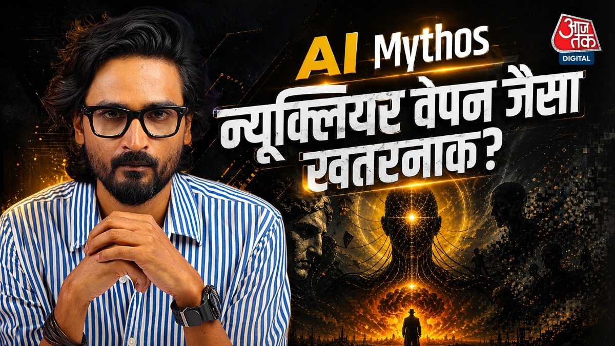 Anthropic के Mythos की तुलना न्यूक्लियर हथियार से क्यों हो रही? जानें 