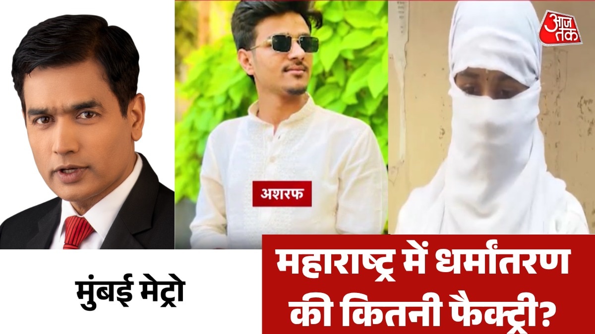 mumbai man targeting hindu women sending dirty videos