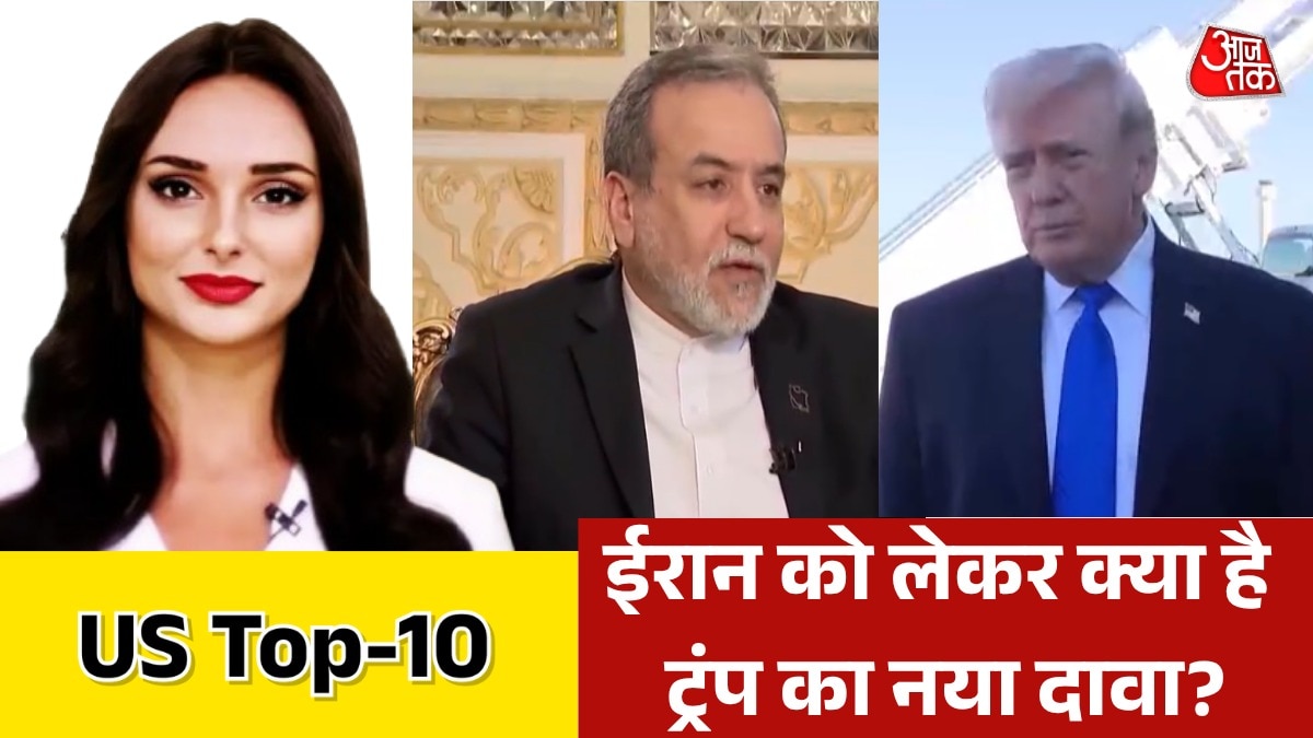 क्या नाकेबंदी से ईरान का तेल सप्लाई प्रभावित? देखें US TOP-10