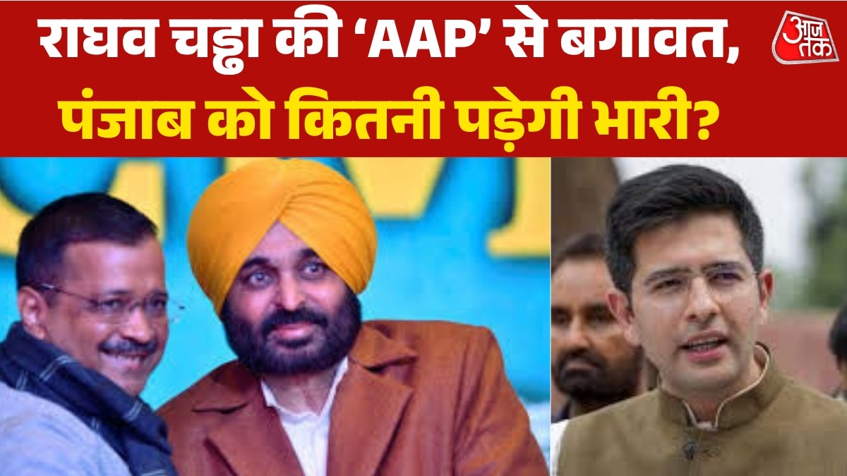 Raghav chadha joins BJP how much will it affect punjab politics