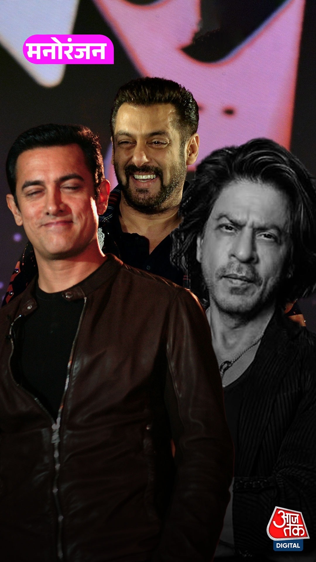 Shahrukh salman and amir