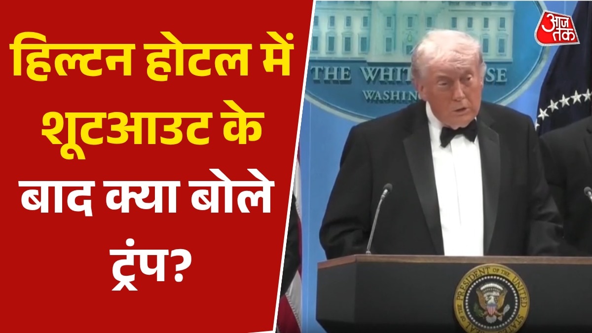 trump press conference after firing at hilton hotel