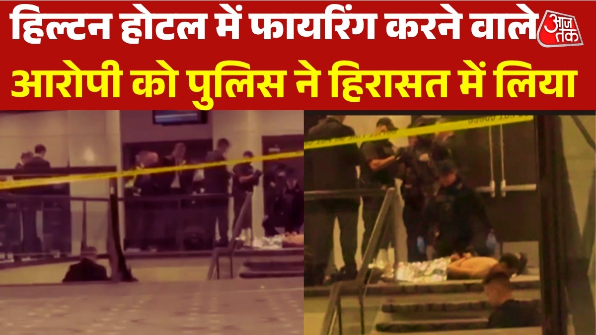 hilton hotel accused arrested in police custody