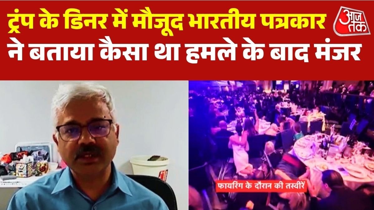  Trump dinner shooting