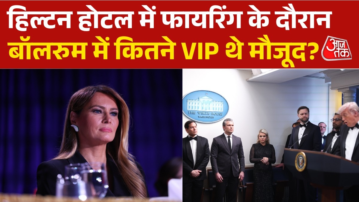 VIPS present at hilton hotel during firing