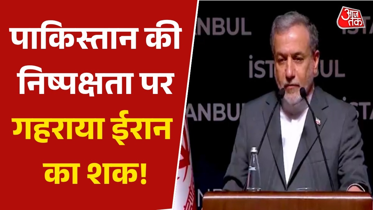 पाकिस्तान की मध्यस्थता पर ईरान ने उठाए सवाल, बताया ये कारण