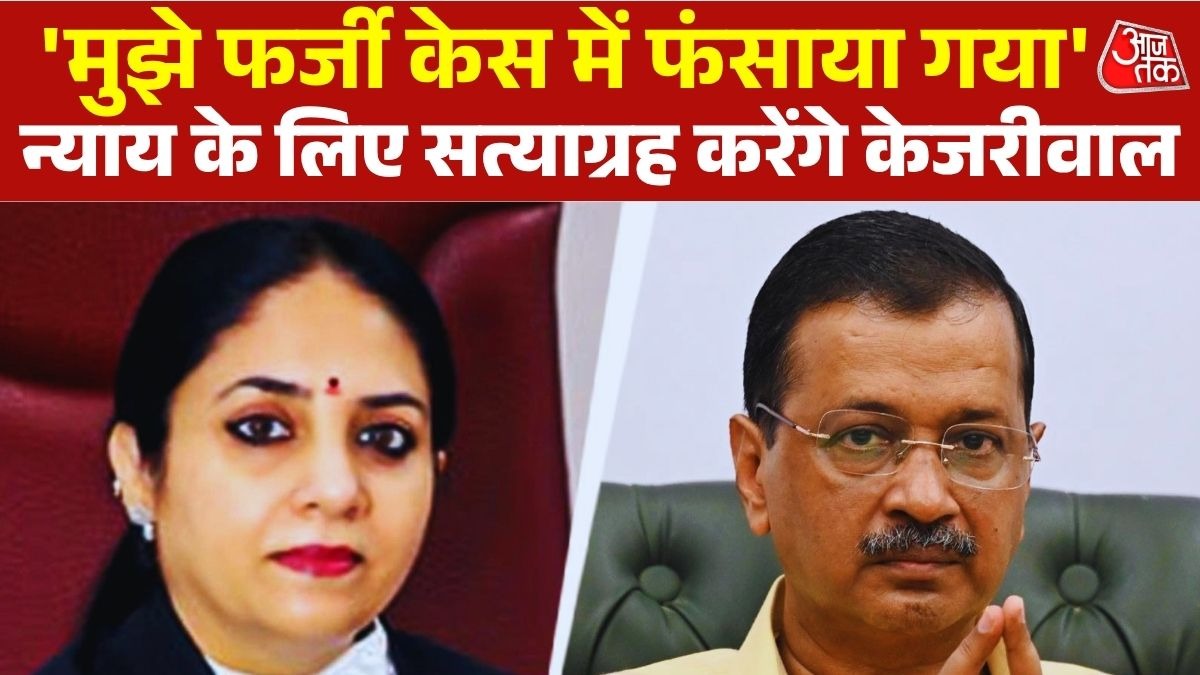  Arvind Kejriwal court refusal