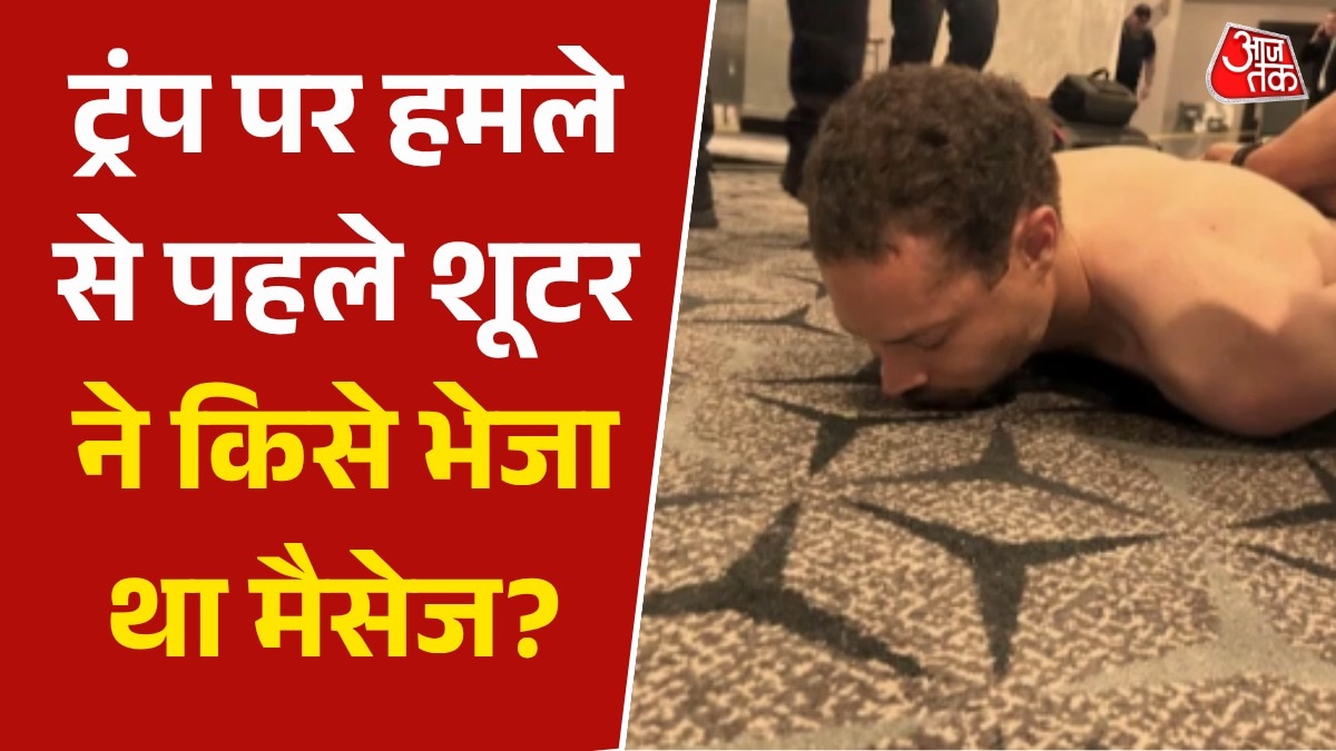 attack on trump in hilton hotel shooter last message to whom