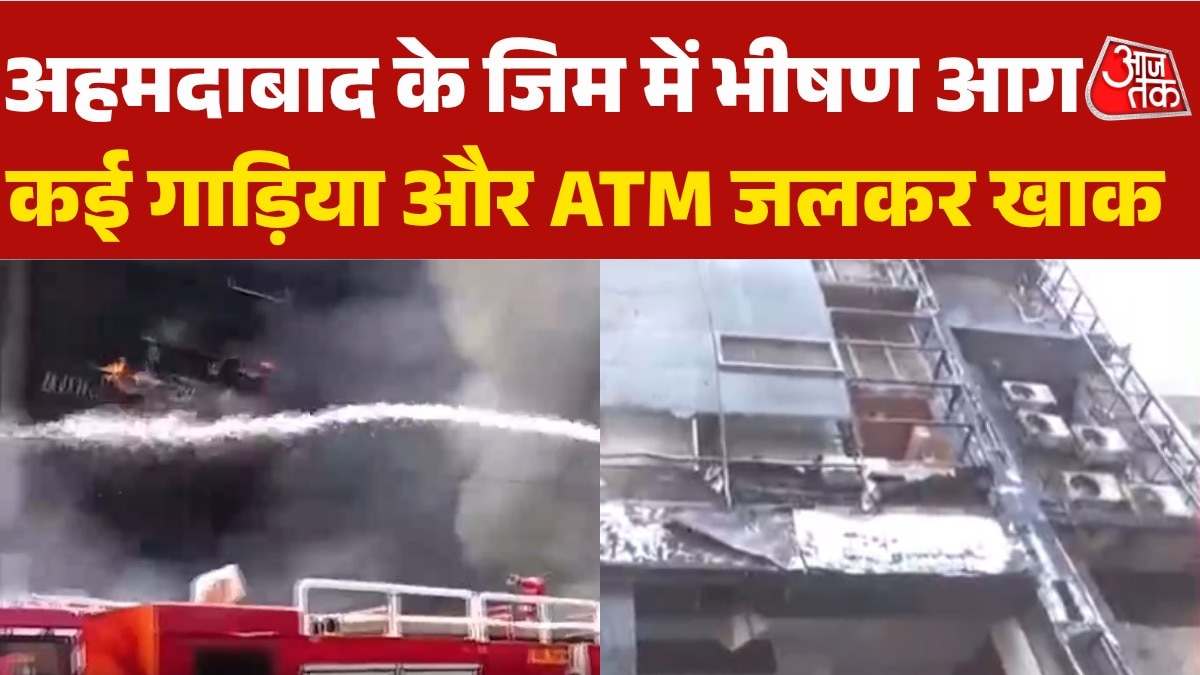 ahemdabad gym catches fire many cars and ATM Machine burned