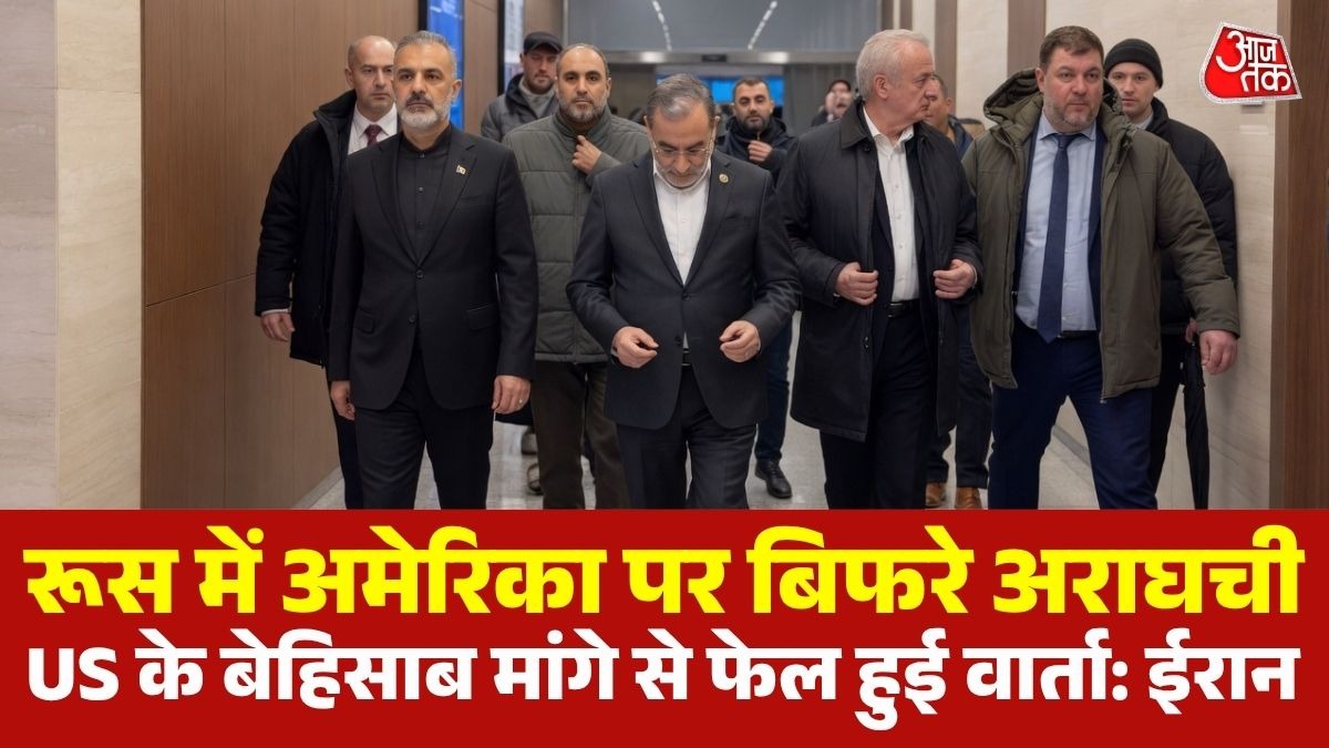 रूस पहुंचे अराघची, राष्ट्रपति पुतिन से मिलेंगे ईरानी विदेश मंत्री