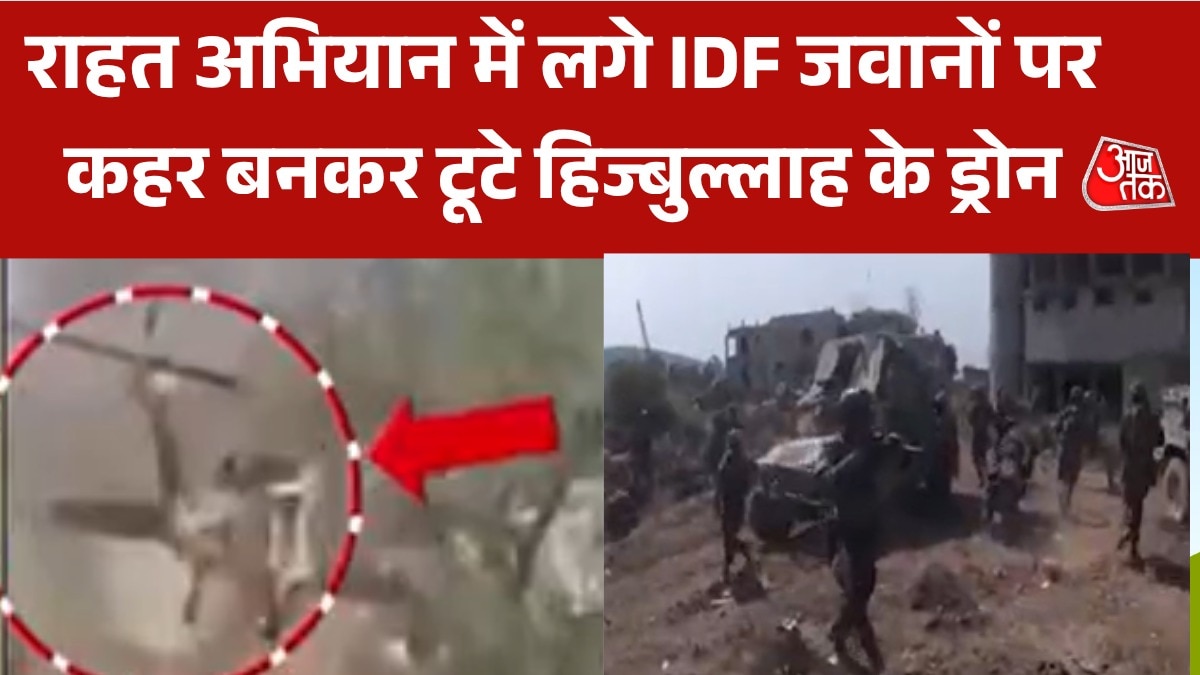 हिज्बुल्लाह का भीषण अटैक, इजरायली सेना पर बरसाए बम, VIDEO