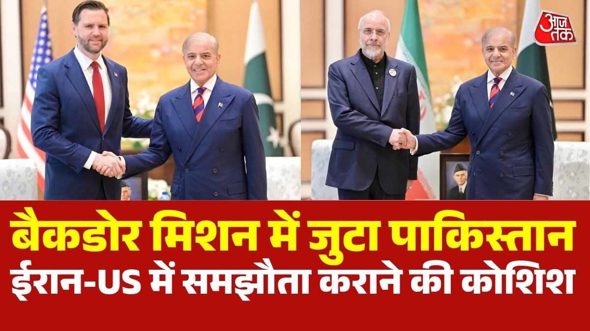 Pakistan mediation US Iran