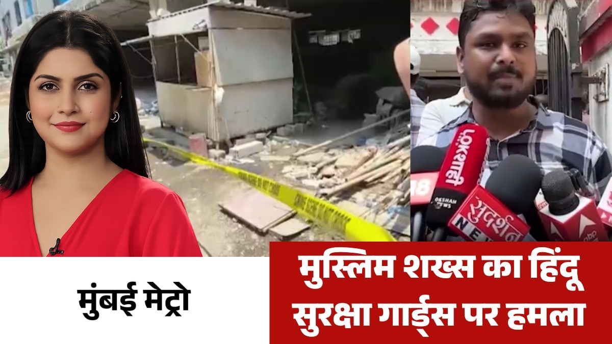 muslim man attacked hindu security guards in mira road