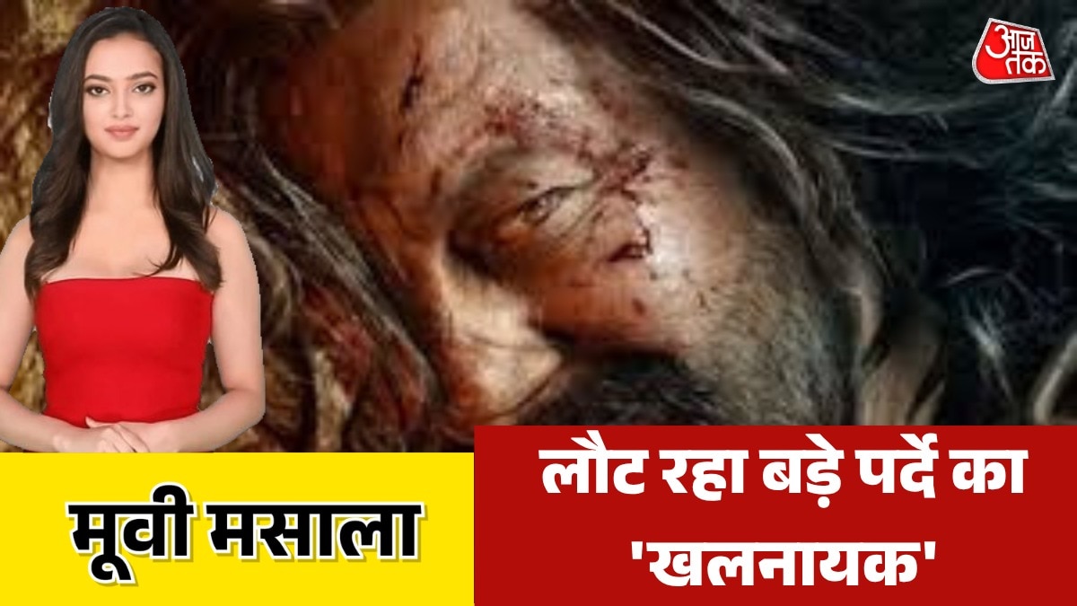 Movie Khalnayak Returns teaser