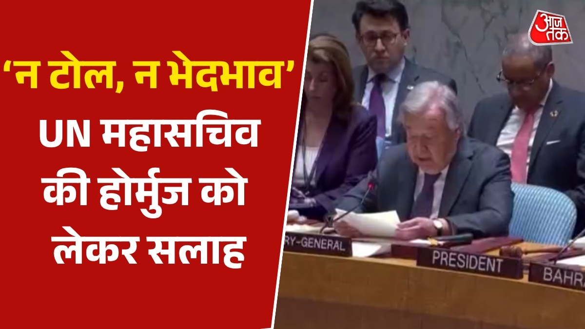 UN general secretary Antanio guterus statement on hormuz