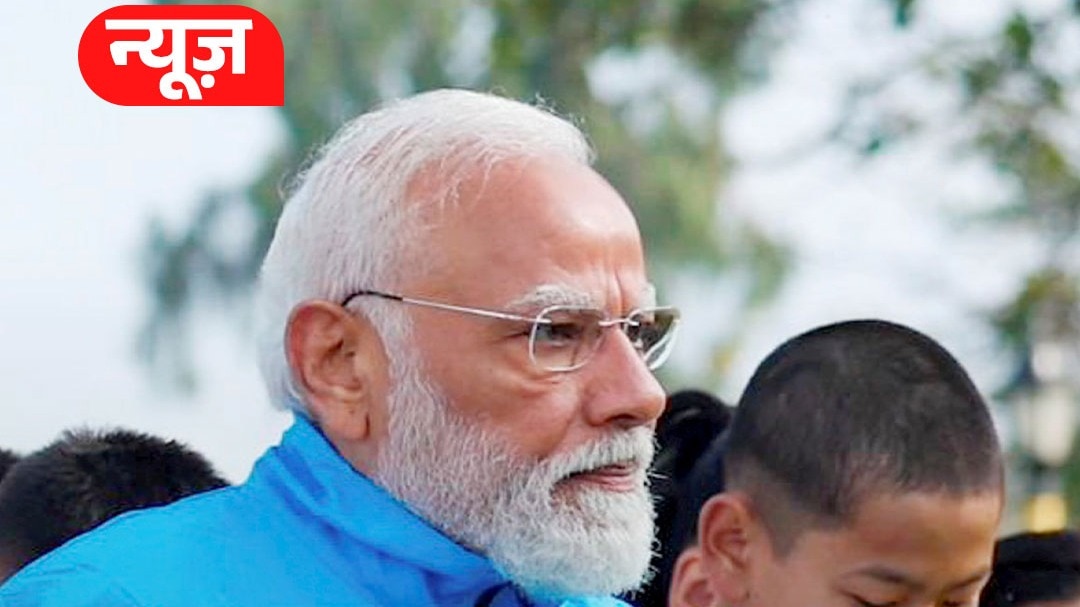 बंगाल चुनाव से पहले PM मोदी ने दागा गोल, देखें...