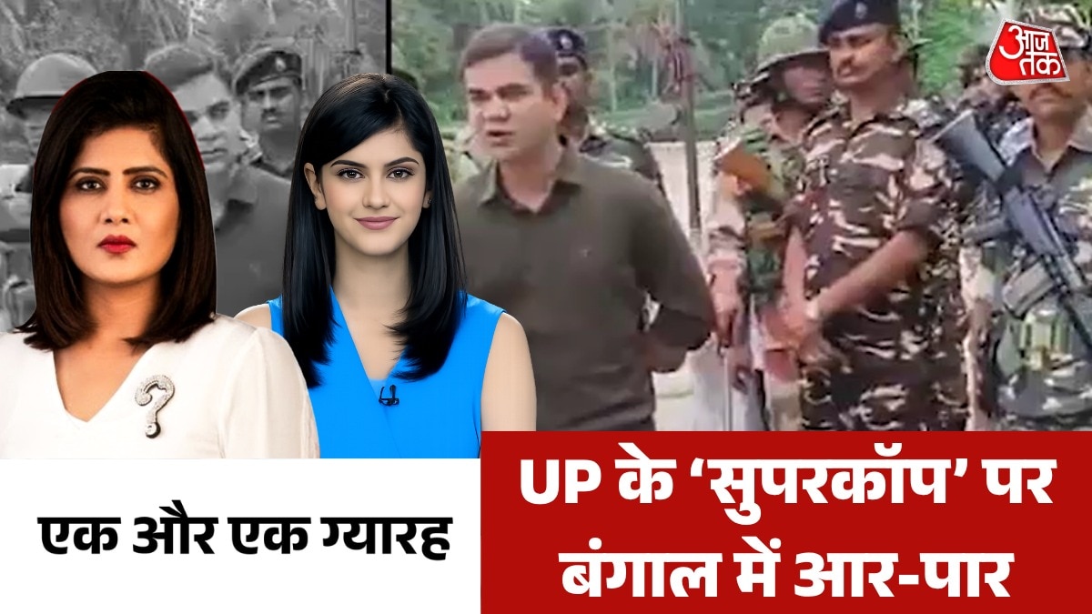 Ek or ek Gyarah UP Cop Bengal