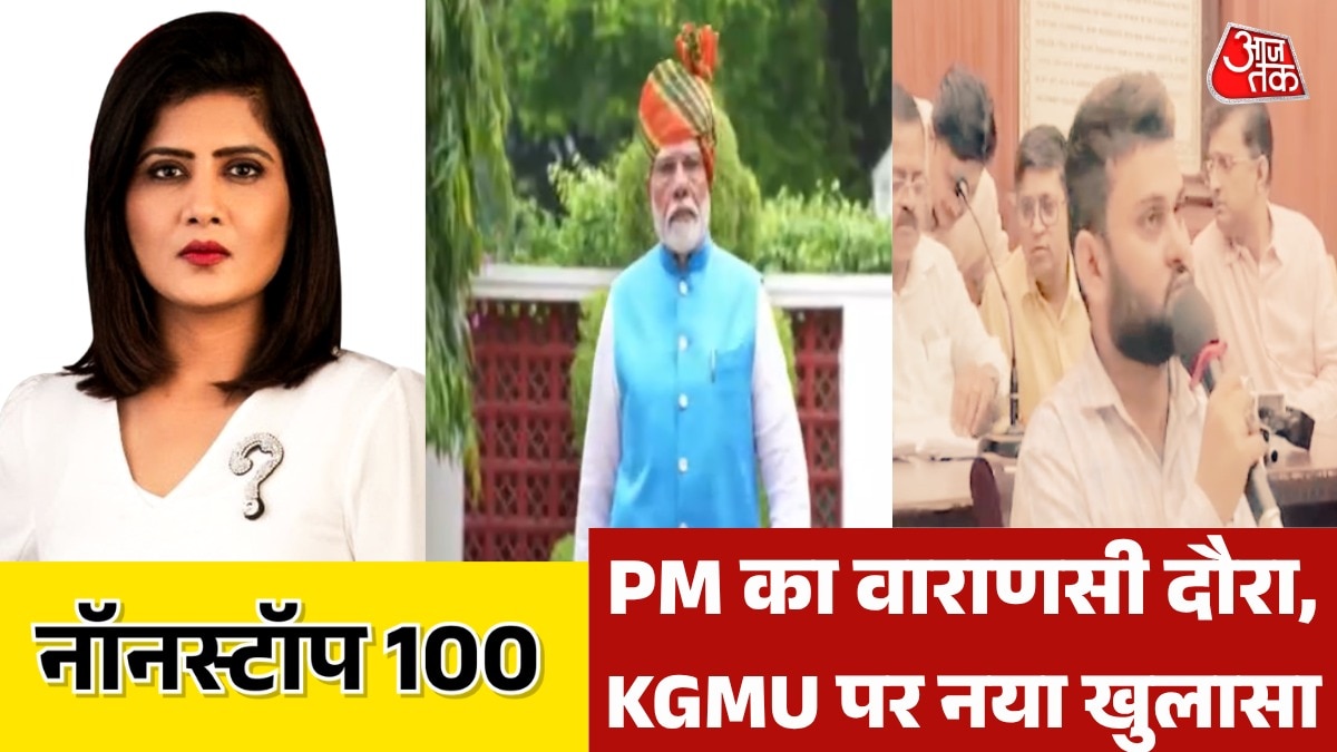pm modi varansi visit new update on KGMU fake doctors racket