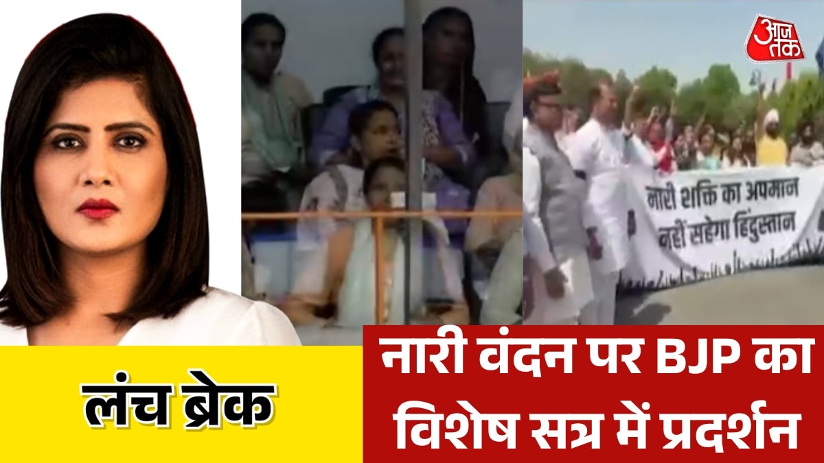 BJP protest on women reservation bill in different states special session
