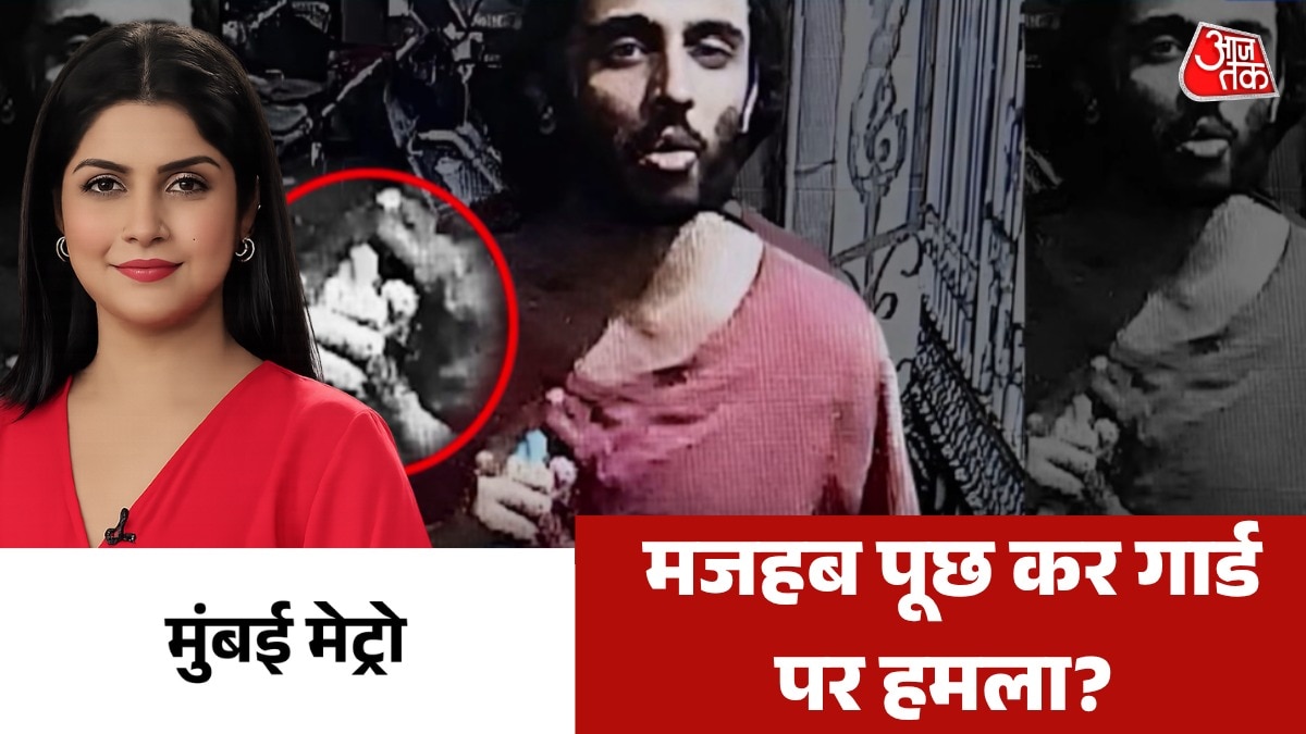 Mumbai Metro security guard knife attack