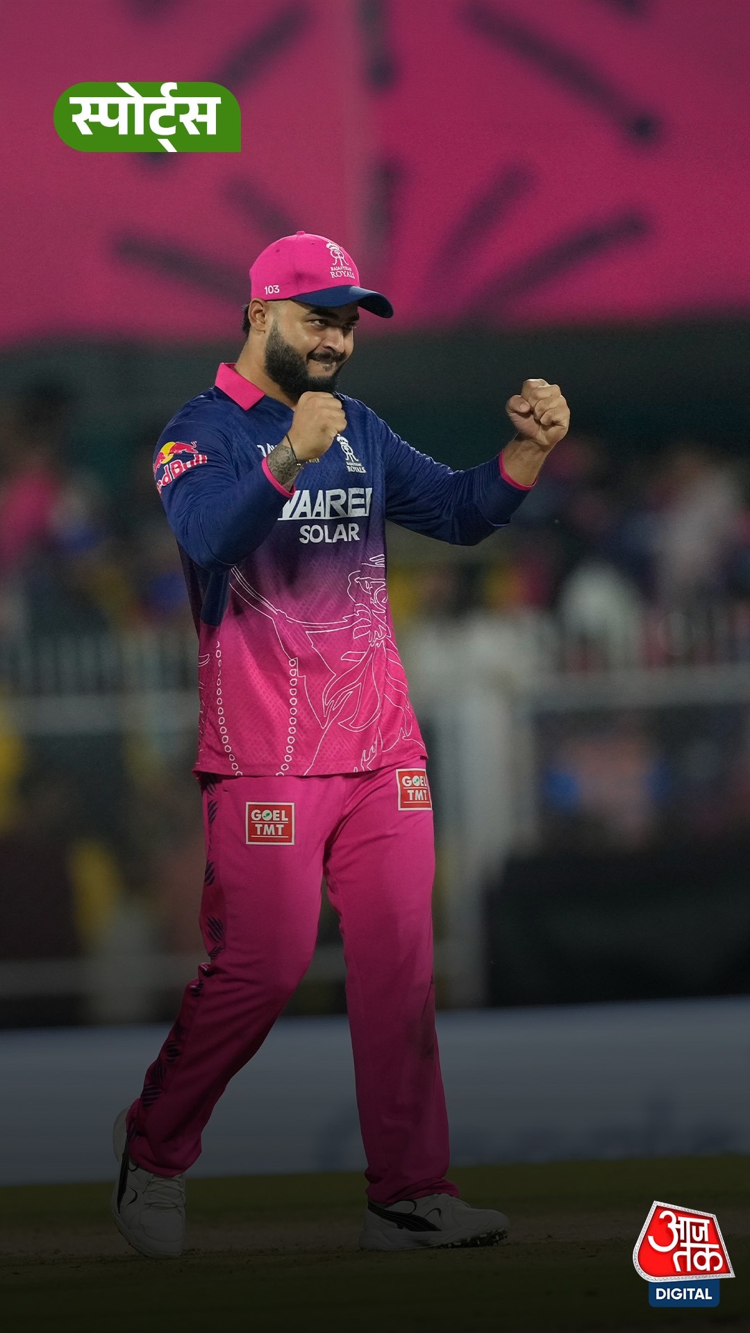 rr vs pbks ipl 2026 rajasthan royals