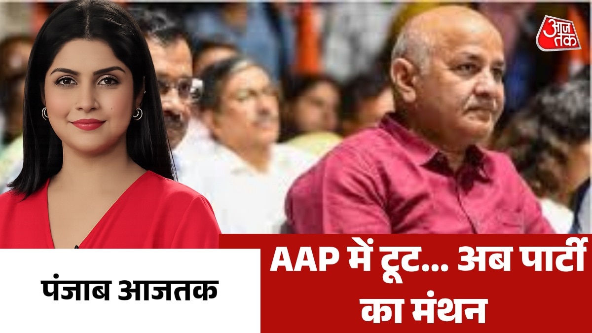 Punjab Aajtak AAP meeting