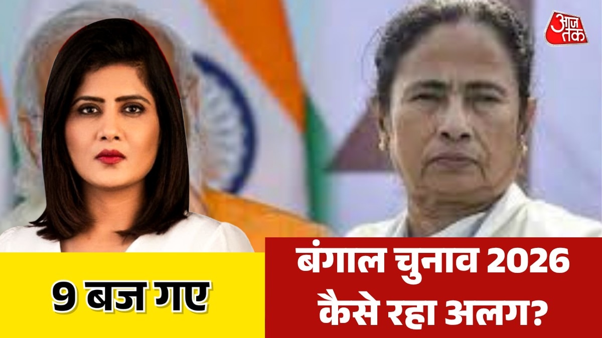 9 baj gaye Bengal election highlight