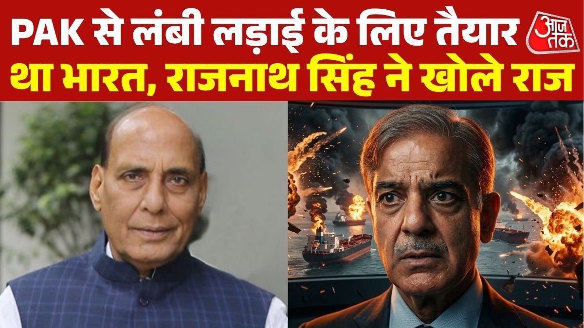 'इंडियन आर्मी तैयार थी...', ऑपरेशन सिंदूर पर राजनाथ सिंह ने किया बड़ा खुलासा