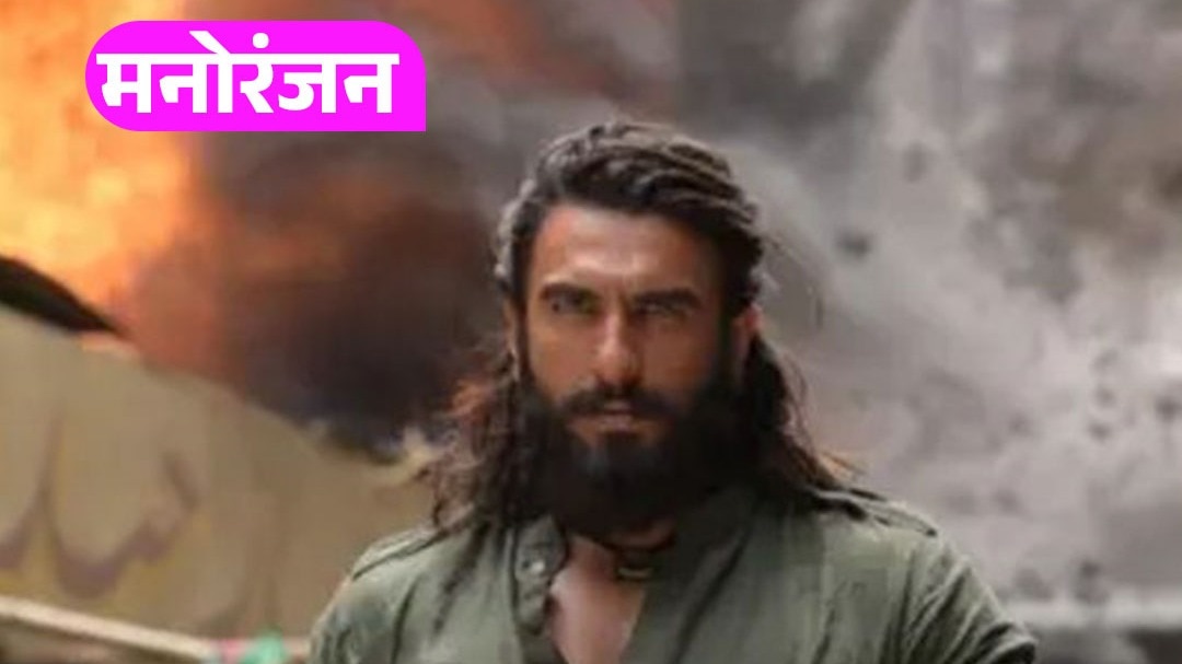 धुरंधर 2 क्लाइमेक्स: 500 लीटर पेट्रोल के बीच रणवीर सिंह