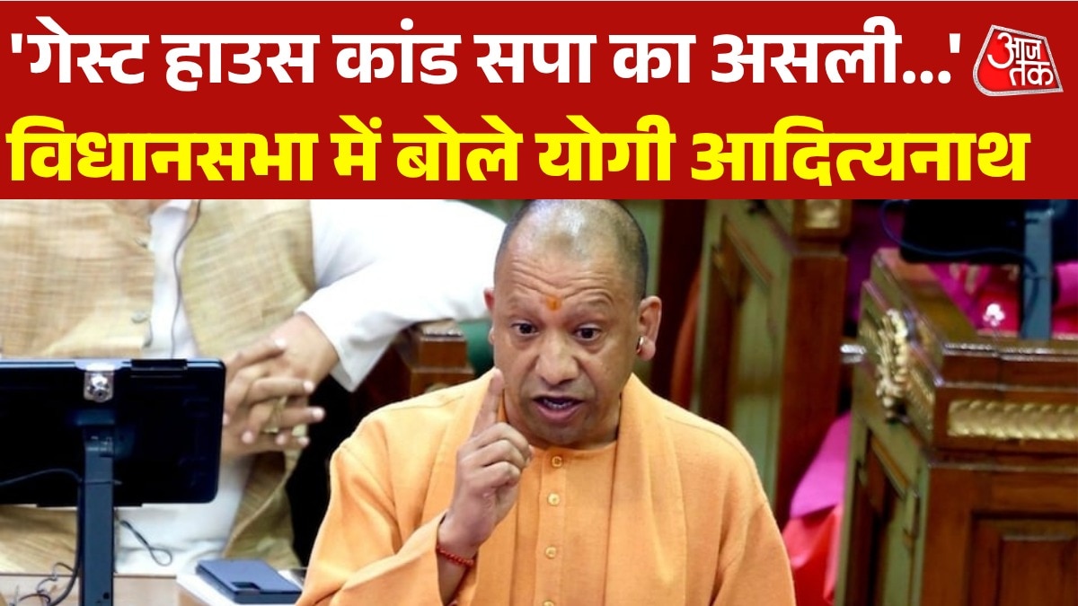 'किस नारी गरिमा की बात...', गेस्ट हाउस कांड को याद कर CM योगी ने सपा को घेरा