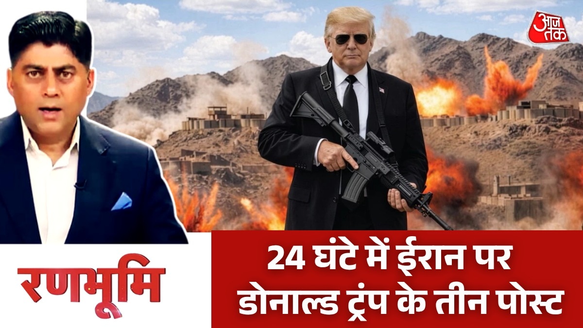 रणभूमि: ट्रंप ने पोस्ट की राइफलधारी AI तस्वीर, क्या फिर छिड़ेगी US-ईरान जंग?