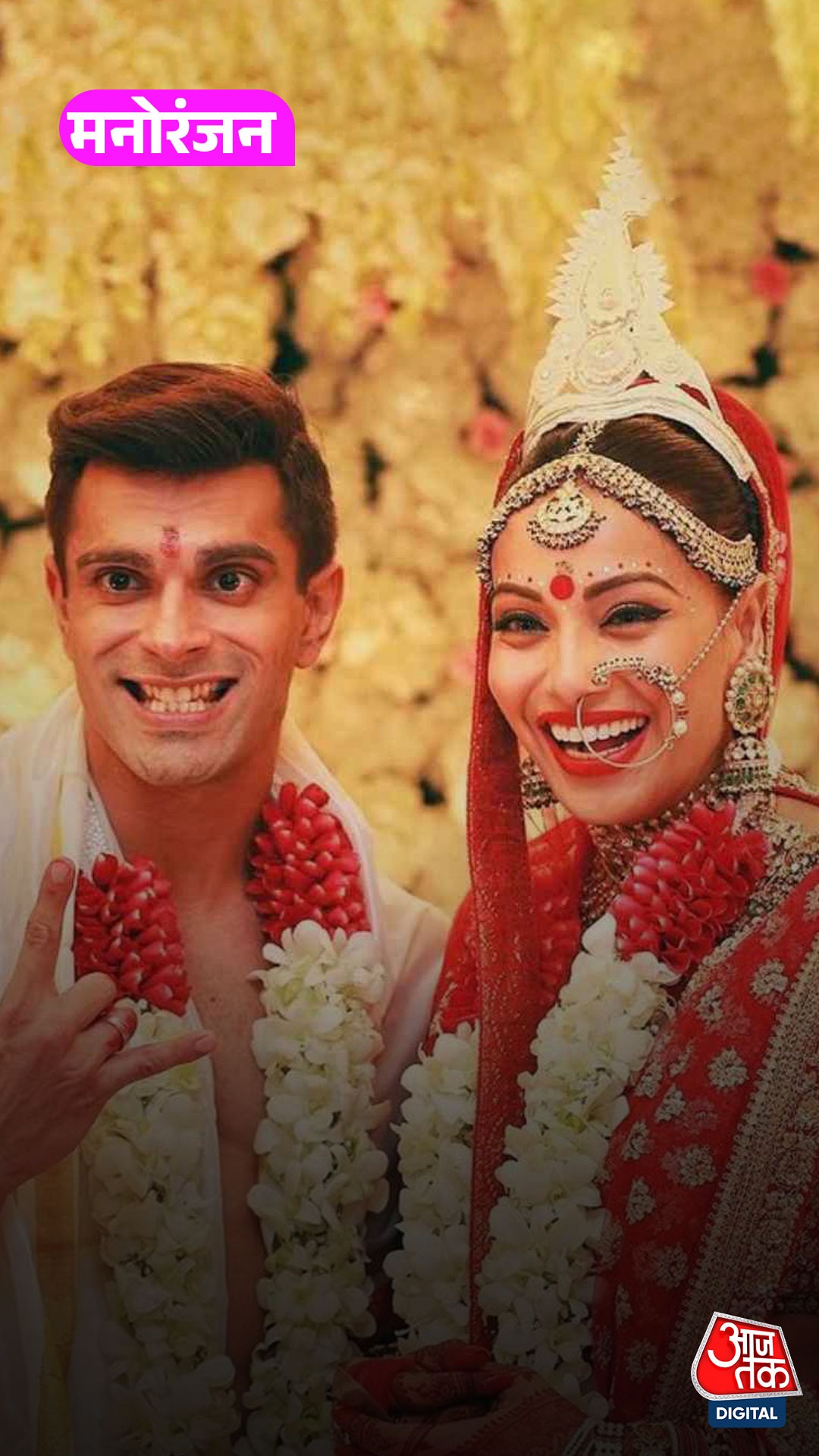 बिपाशा-करण ने मनाई शादी की दसवीं सालगिरह, कपल ने शेयर की यादों की झलक