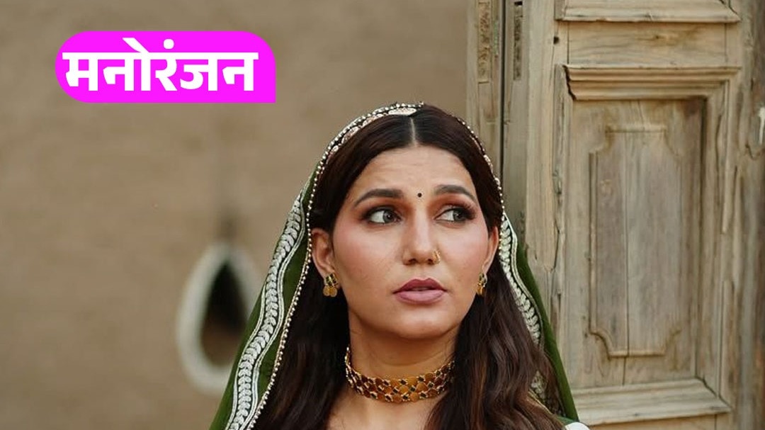 Sapna Chaudhary 