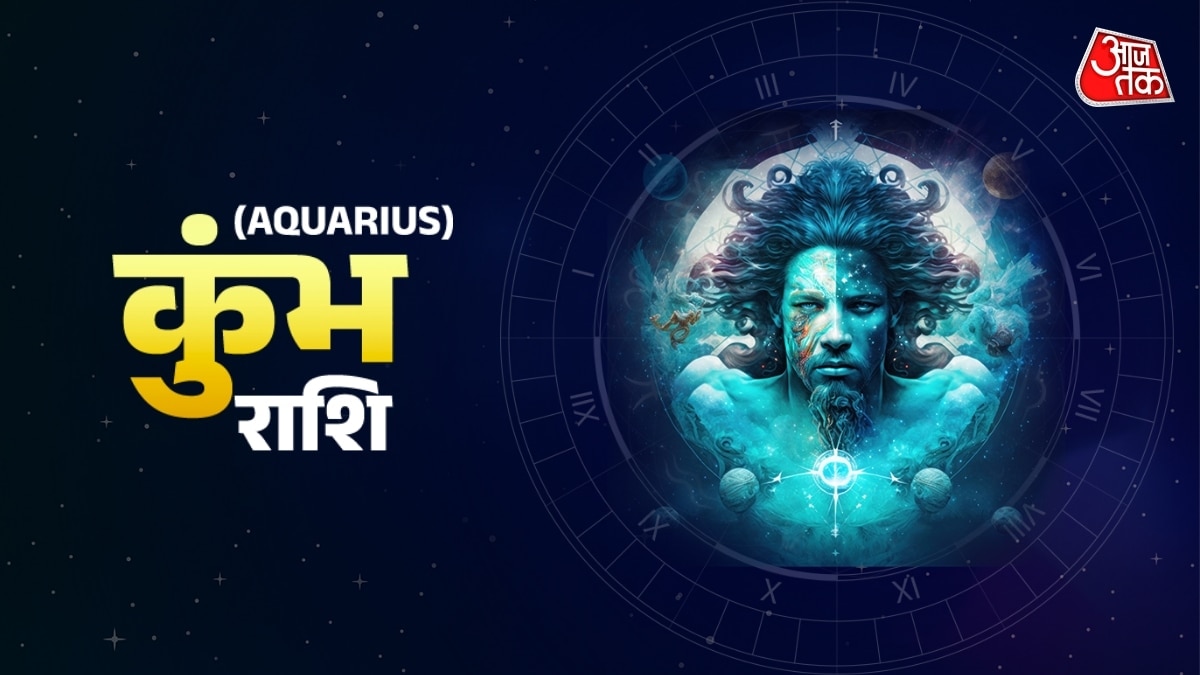 कुंभ राशि