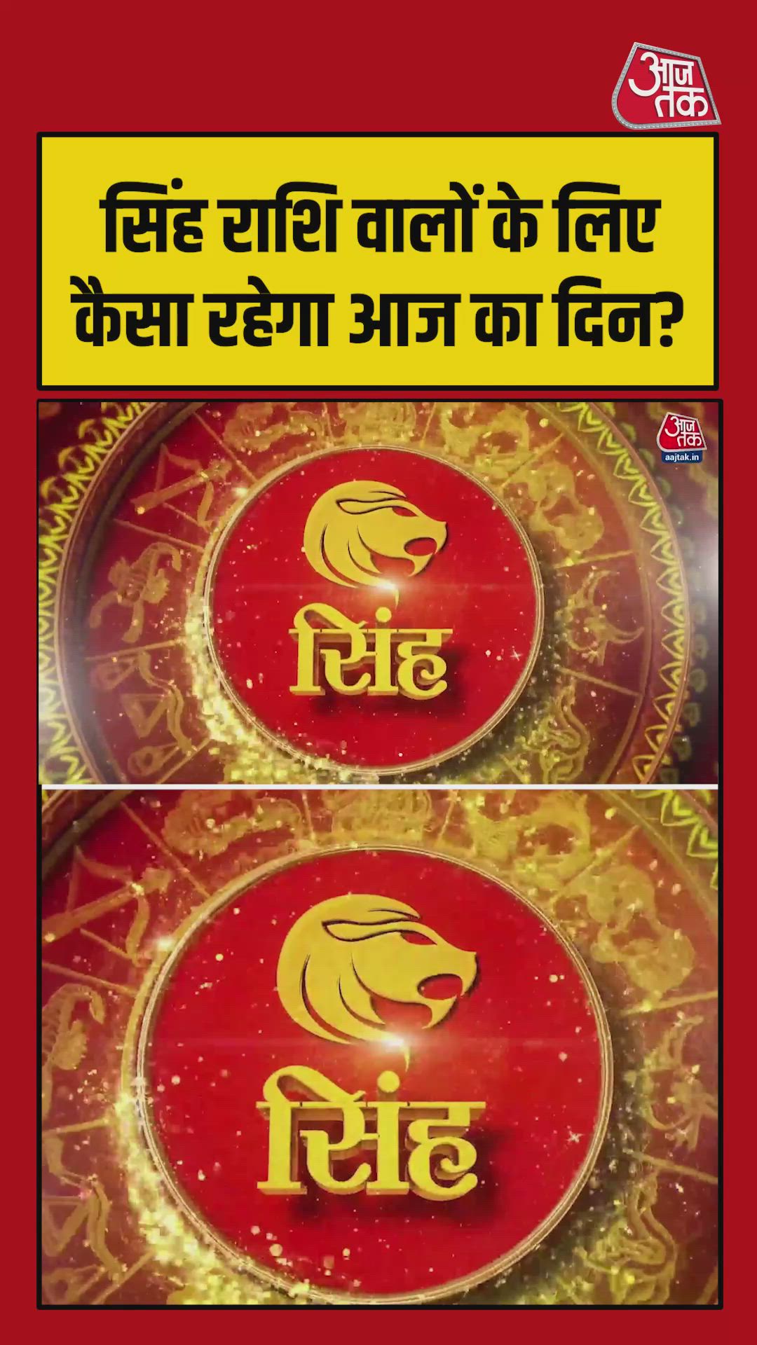 Good news and auspicious events for Leo today