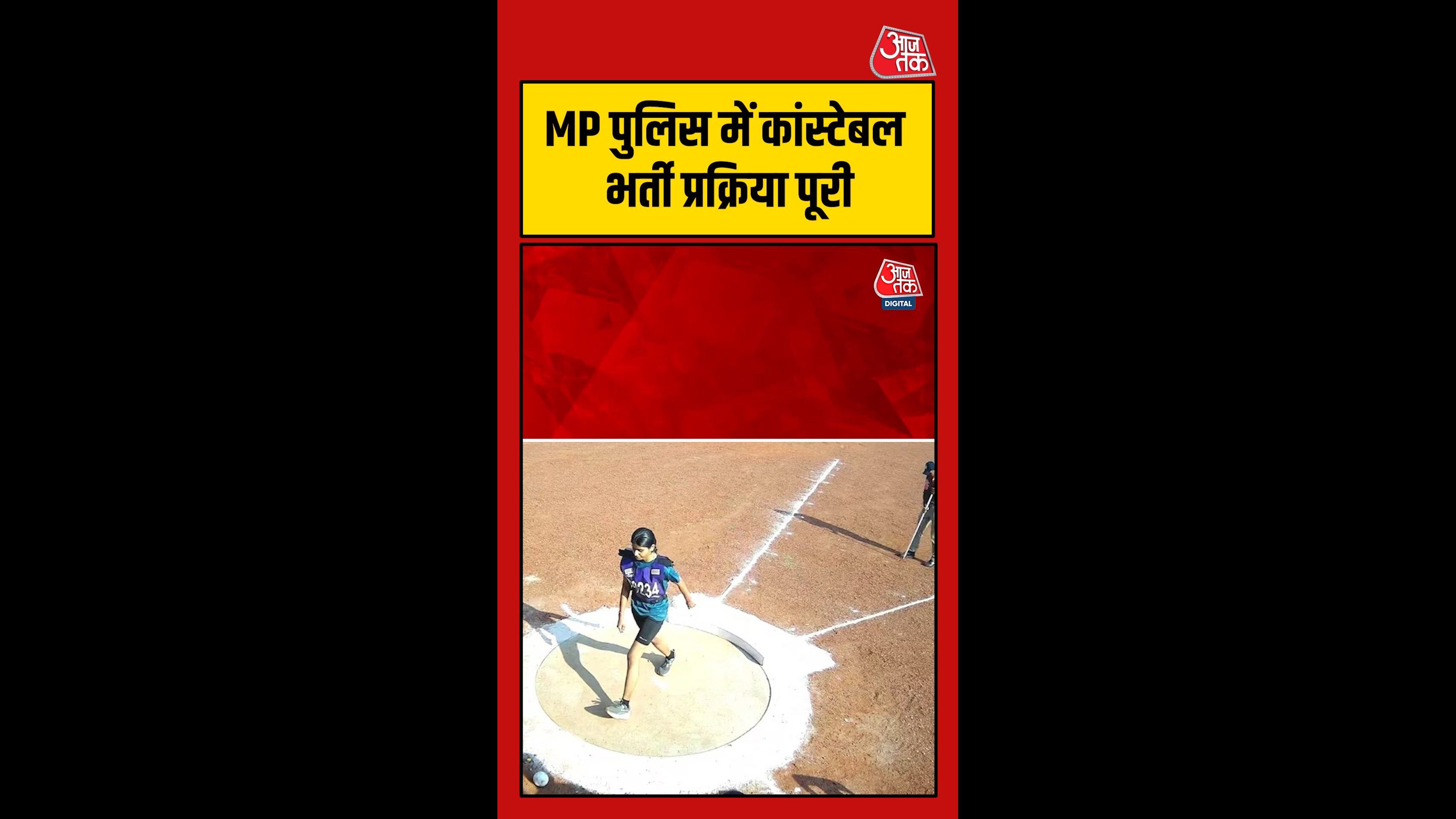 MP पुलिस में कांस्टेबल भर्ती प्रक्रिया पूरी, 2070 महिलाओं को मिलेंगे नियुक्ति पत्र