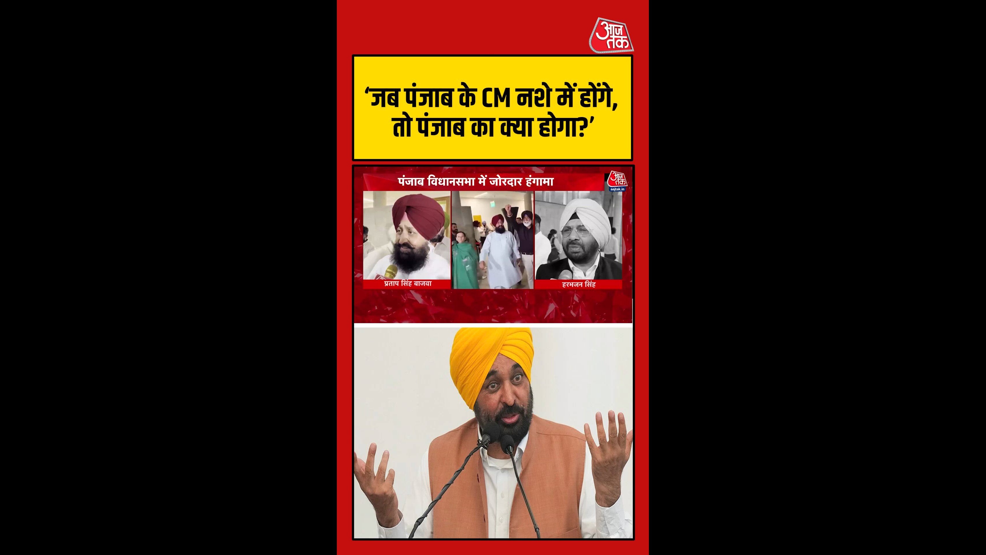 अगर हेड ऑफ स्टेट नशे की हालत में है तो पंजाब का क्या होगा: बाजवा