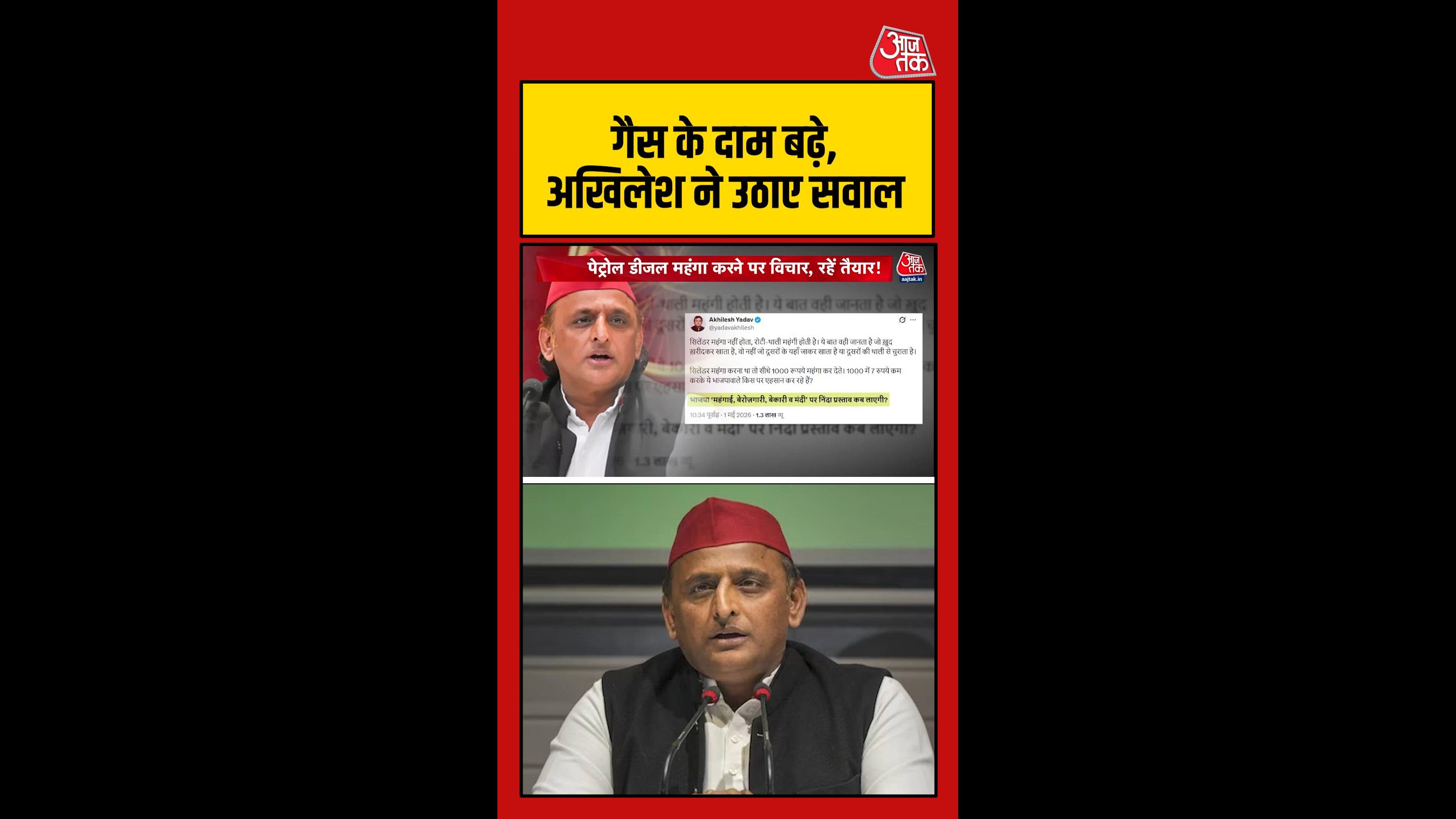 सिलेंडर की कीमत और बढ़ती महंगाई पर अखिलेश का सरकार पर वार