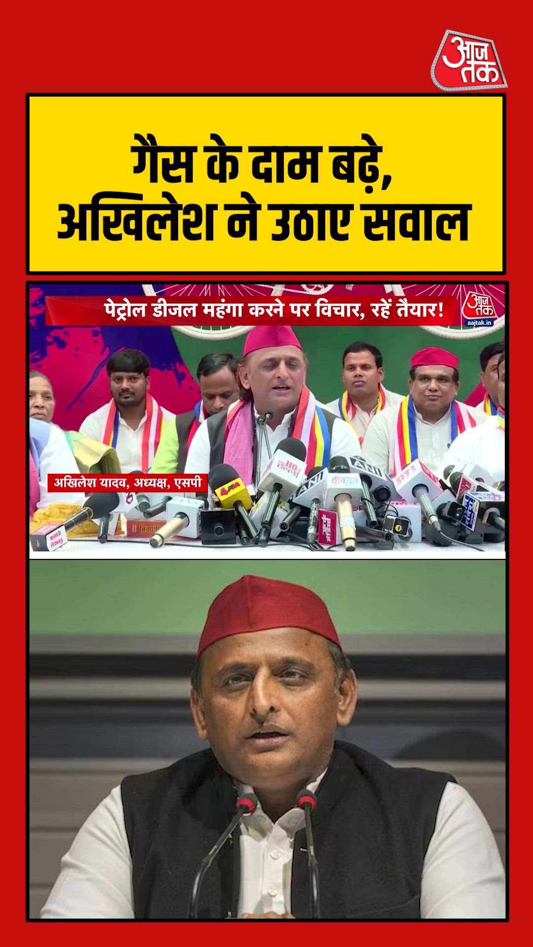 सिलेंडर की कीमत और बढ़ती महंगाई पर अखिलेश का सरकार पर वार 