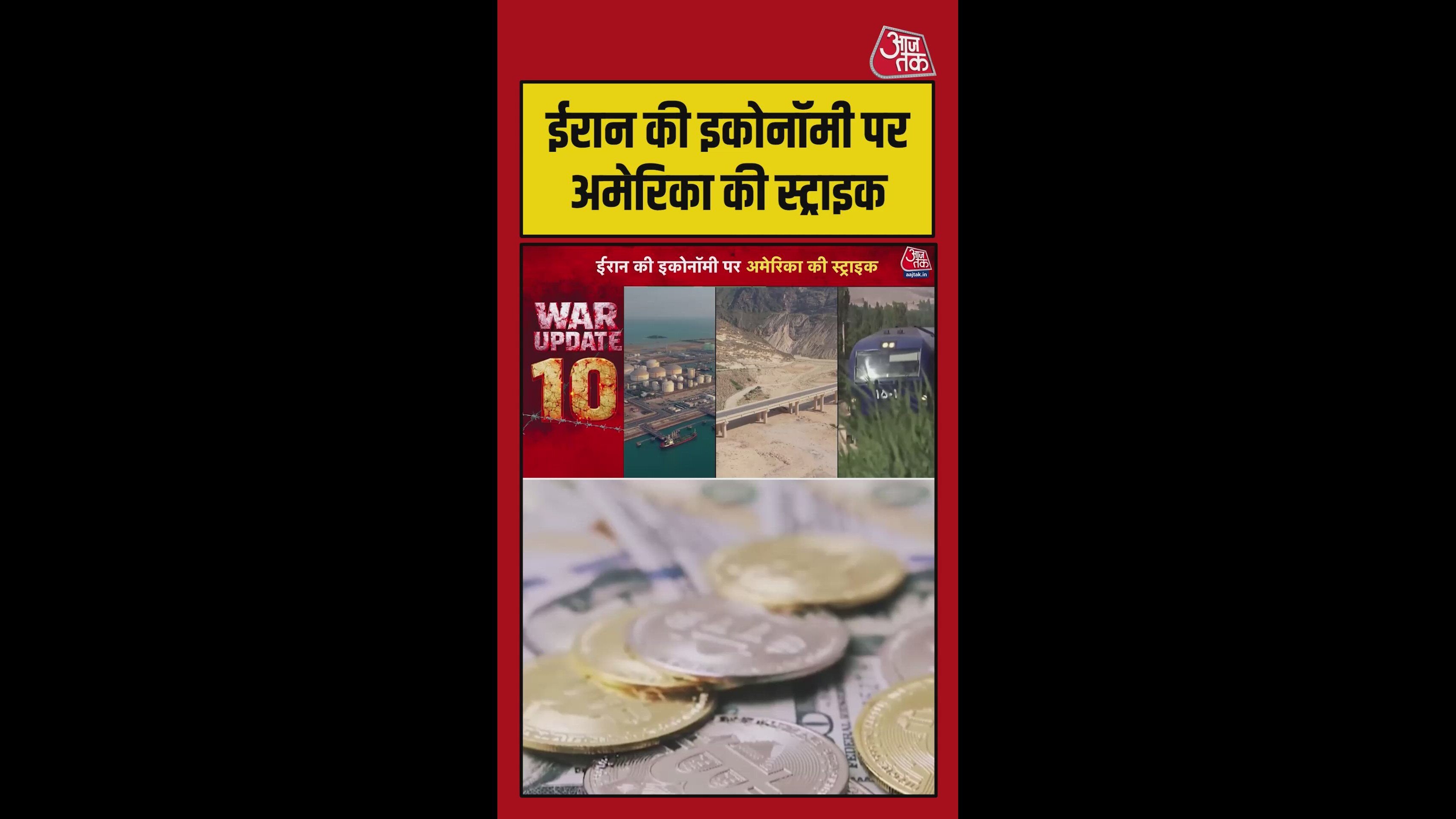 अमेरिका ने जब्त की ईरान की 45 करोड़ की क्रिप्टो करेंसी