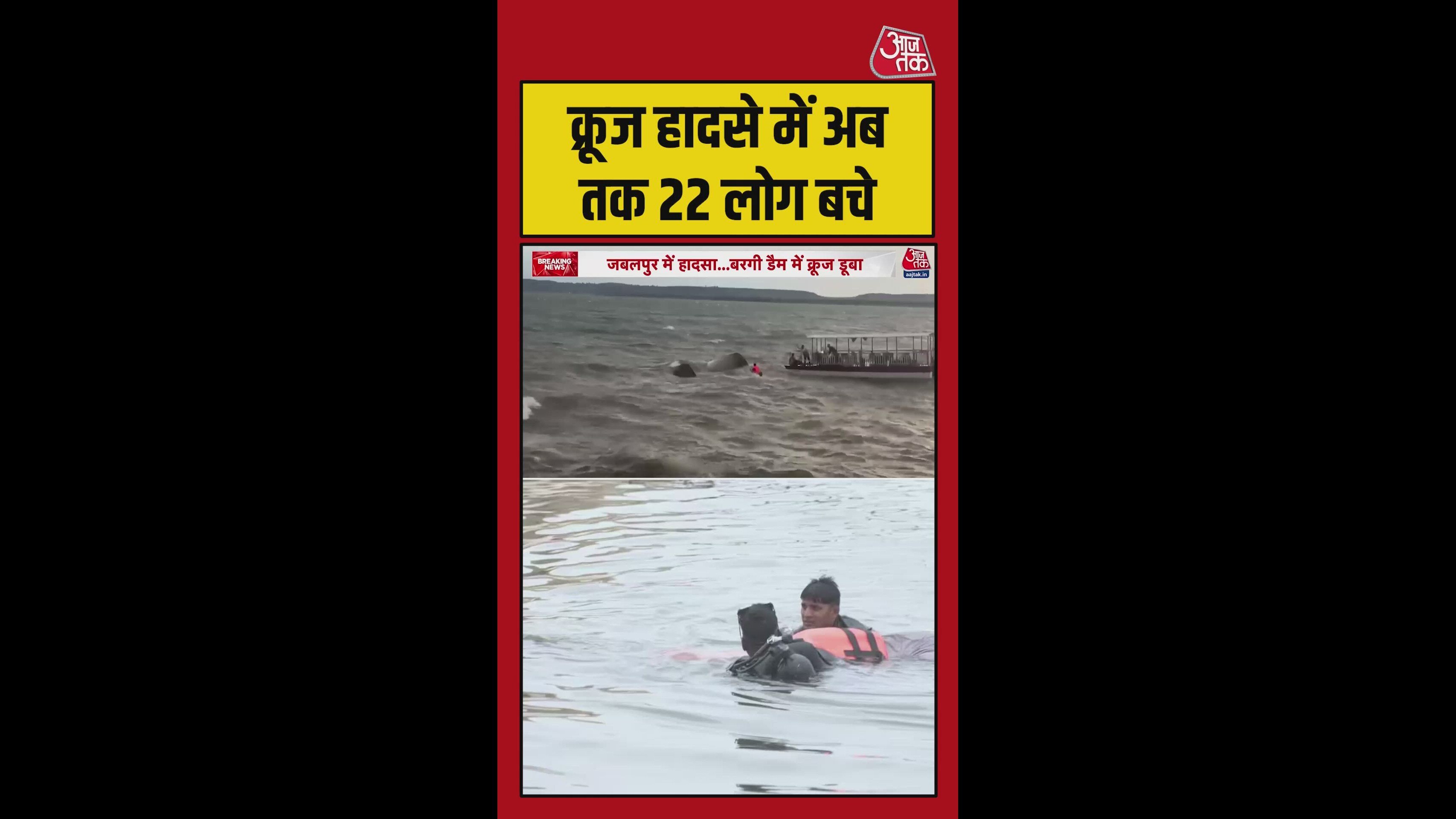 Cruise tourism incident on Narmada river at Bargi dam