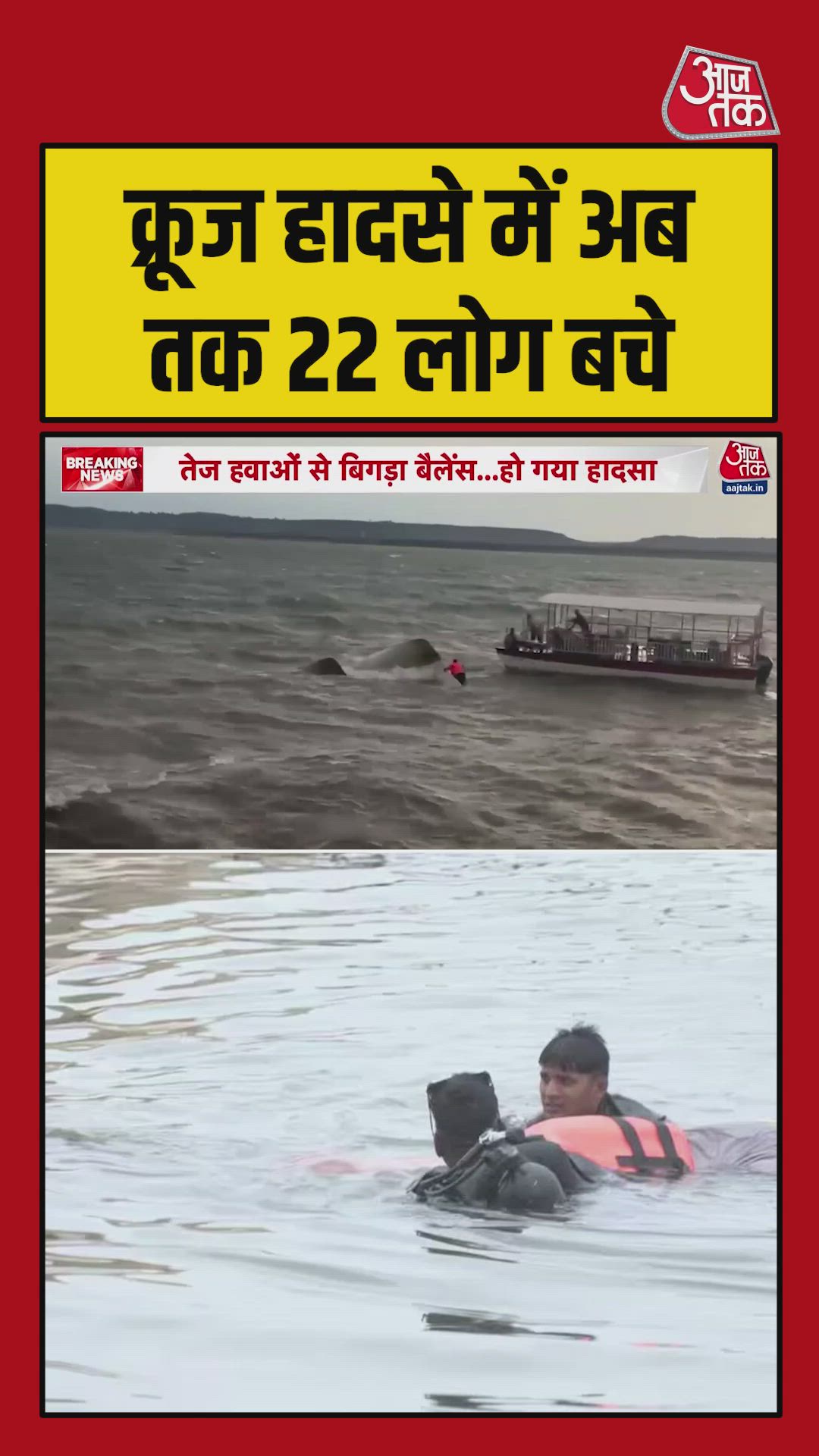 Cruise tourism incident on Narmada river at Bargi dam