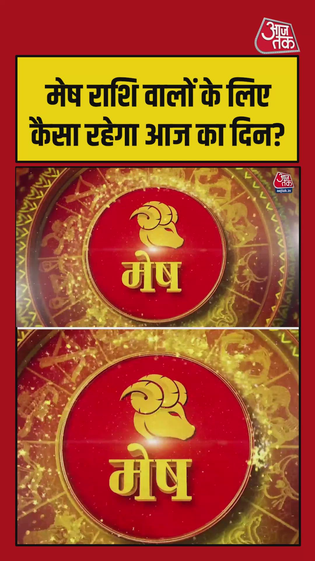 mesha rashi dhan labh ke yog bane hain