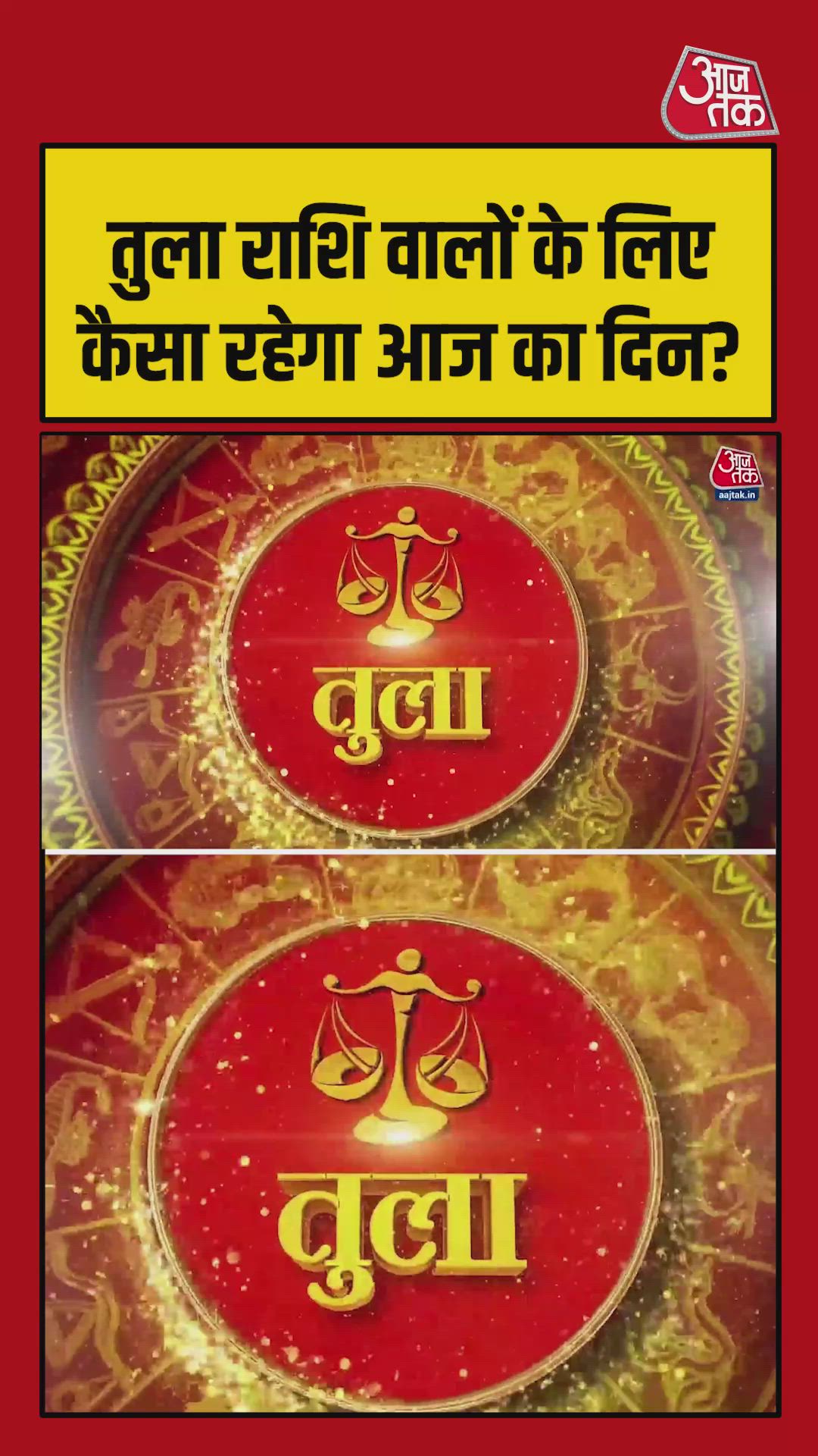 Tula rashi today horoscope and positive effects